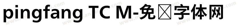 pingfang TC M字体转换